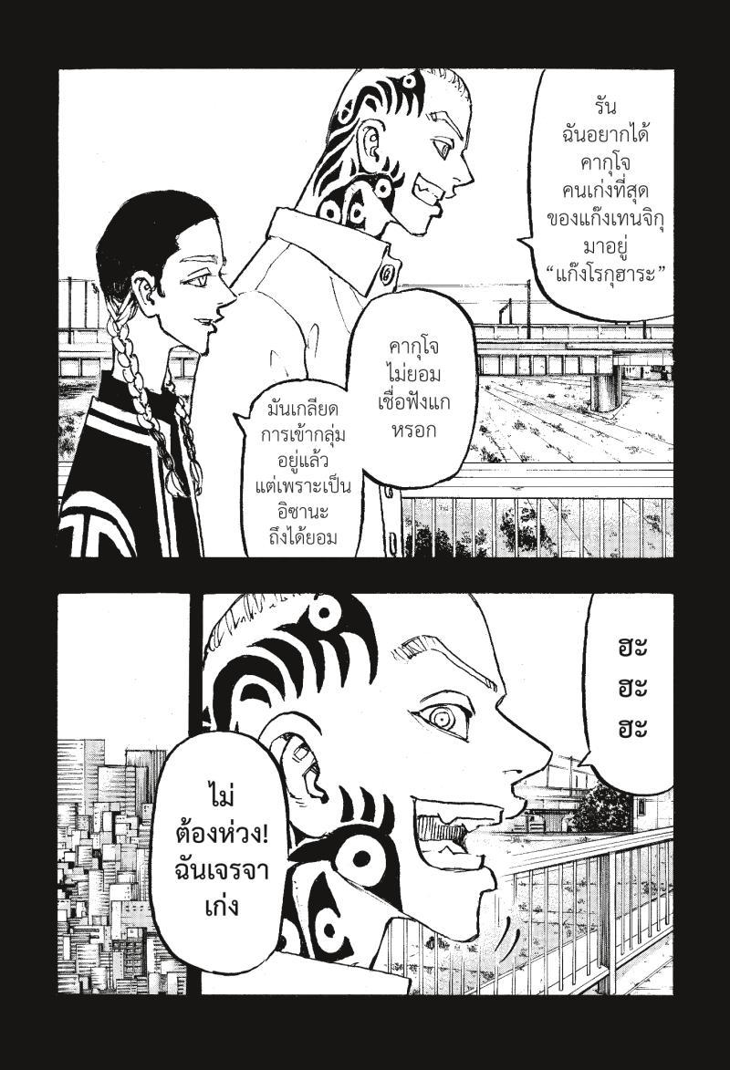 Manga-lc-com อ่านมังงะ อ่านการ์ตูน ออนไลน์ ฟรี Tokyo Revengers โตเกียว รีเวนเจอร์ส ตอนที่ 1 2 3 4 5 6 7 8 9 10 11 12 13 14 ฟรี ไม่มีโฆษณา Manga-lc - อ่าน มังงะ อ่าน การ์ตูน ออนไลน์ อ่านมังงะ ฟรี