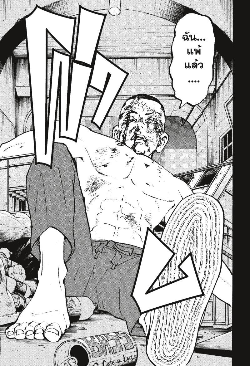 Manga-lc-com อ่านมังงะ อ่านการ์ตูน ออนไลน์ ฟรี Tokyo Revengers โตเกียว รีเวนเจอร์ส ตอนที่ 1 2 3 4 5 6 7 8 9 10 11 12 13 14 ฟรี ไม่มีโฆษณา Manga-lc - อ่าน มังงะ อ่าน การ์ตูน ออนไลน์ อ่านมังงะ ฟรี