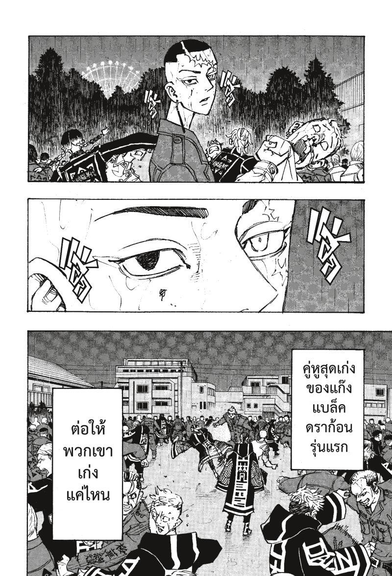 Manga-lc-com อ่านมังงะ อ่านการ์ตูน ออนไลน์ ฟรี Tokyo Revengers โตเกียว รีเวนเจอร์ส ตอนที่ 1 2 3 4 5 6 7 8 9 10 11 12 13 14 ฟรี ไม่มีโฆษณา Manga-lc - อ่าน มังงะ อ่าน การ์ตูน ออนไลน์ อ่านมังงะ ฟรี