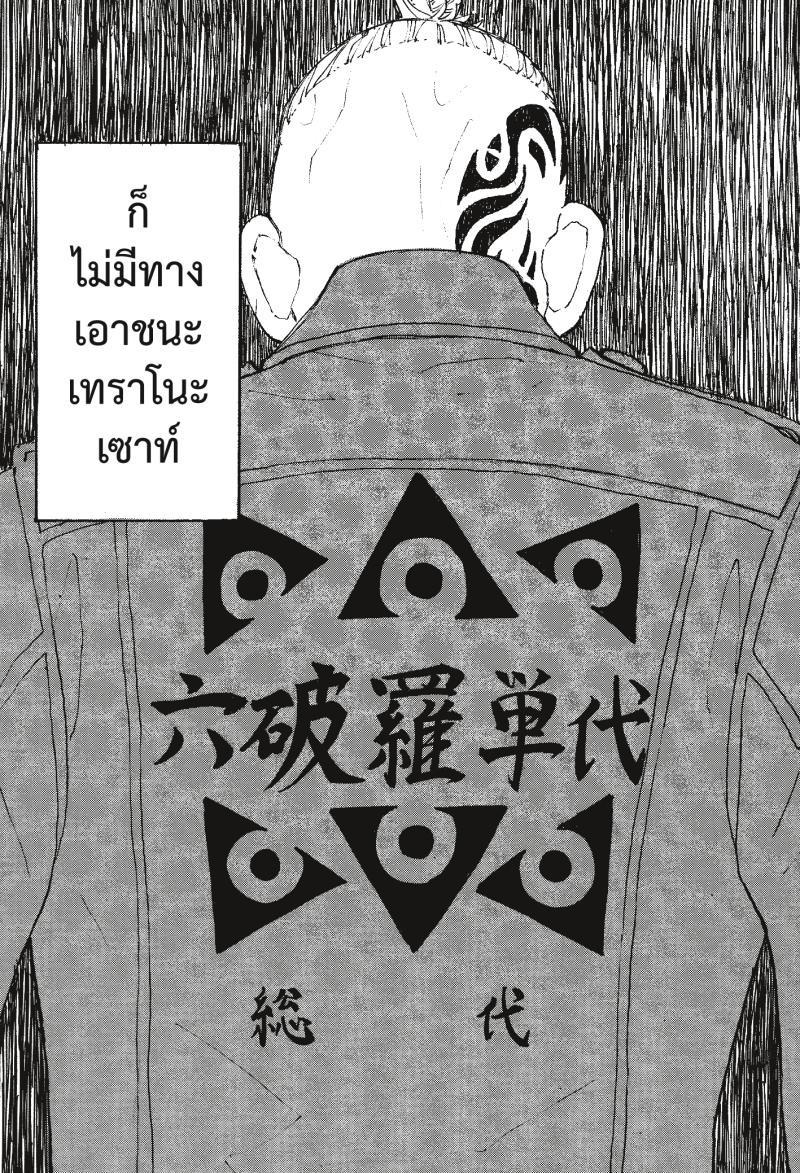 Manga-lc-com อ่านมังงะ อ่านการ์ตูน ออนไลน์ ฟรี Tokyo Revengers โตเกียว รีเวนเจอร์ส ตอนที่ 1 2 3 4 5 6 7 8 9 10 11 12 13 14 ฟรี ไม่มีโฆษณา Manga-lc - อ่าน มังงะ อ่าน การ์ตูน ออนไลน์ อ่านมังงะ ฟรี