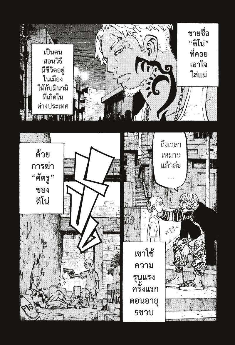 Manga-lc-com อ่านมังงะ อ่านการ์ตูน ออนไลน์ ฟรี Tokyo Revengers โตเกียว รีเวนเจอร์ส ตอนที่ 1 2 3 4 5 6 7 8 9 10 11 12 13 14 ฟรี ไม่มีโฆษณา Manga-lc - อ่าน มังงะ อ่าน การ์ตูน ออนไลน์ อ่านมังงะ ฟรี