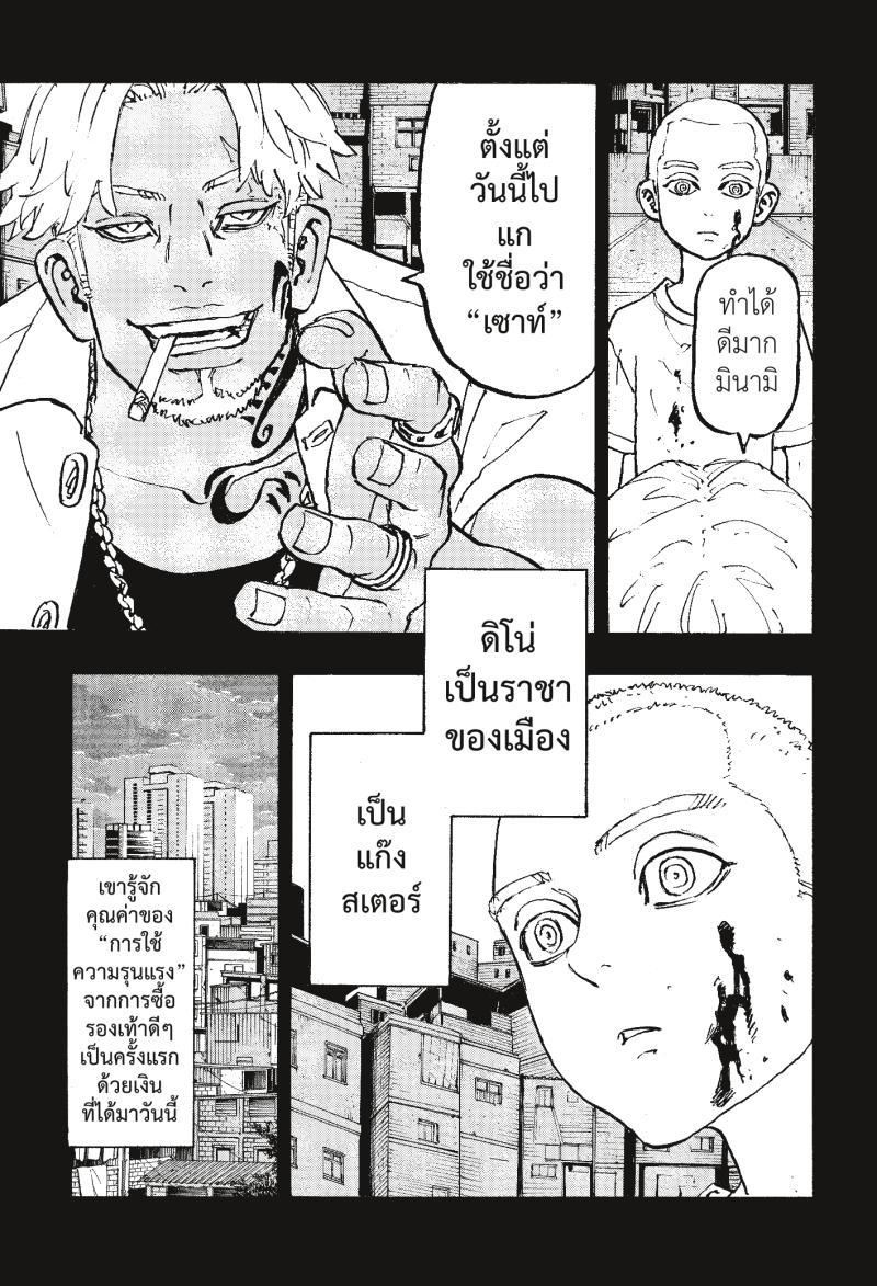 Manga-lc-com อ่านมังงะ อ่านการ์ตูน ออนไลน์ ฟรี Tokyo Revengers โตเกียว รีเวนเจอร์ส ตอนที่ 1 2 3 4 5 6 7 8 9 10 11 12 13 14 ฟรี ไม่มีโฆษณา Manga-lc - อ่าน มังงะ อ่าน การ์ตูน ออนไลน์ อ่านมังงะ ฟรี