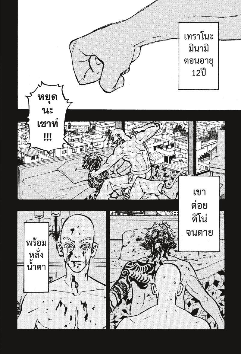 Manga-lc-com อ่านมังงะ อ่านการ์ตูน ออนไลน์ ฟรี Tokyo Revengers โตเกียว รีเวนเจอร์ส ตอนที่ 1 2 3 4 5 6 7 8 9 10 11 12 13 14 ฟรี ไม่มีโฆษณา Manga-lc - อ่าน มังงะ อ่าน การ์ตูน ออนไลน์ อ่านมังงะ ฟรี