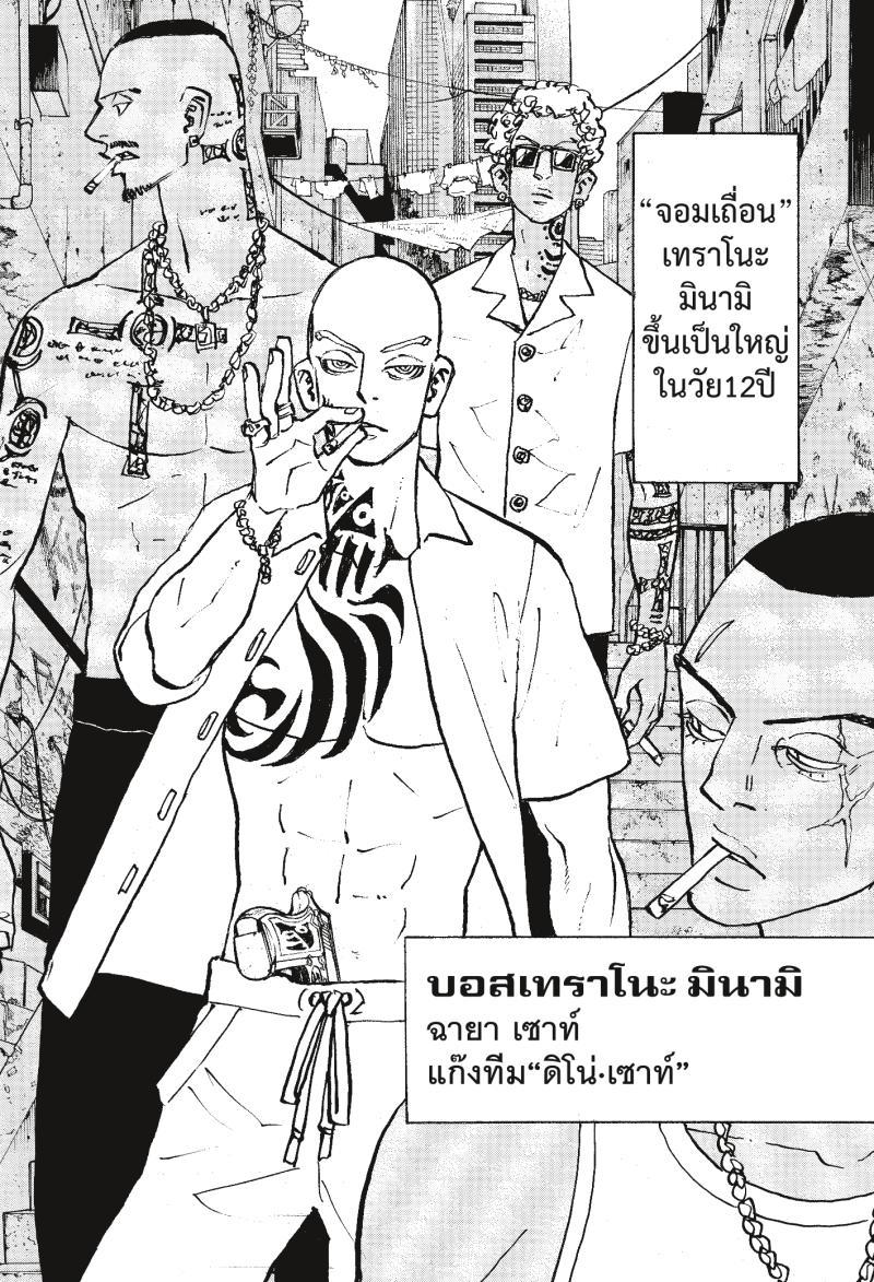 Manga-lc-com อ่านมังงะ อ่านการ์ตูน ออนไลน์ ฟรี Tokyo Revengers โตเกียว รีเวนเจอร์ส ตอนที่ 1 2 3 4 5 6 7 8 9 10 11 12 13 14 ฟรี ไม่มีโฆษณา Manga-lc - อ่าน มังงะ อ่าน การ์ตูน ออนไลน์ อ่านมังงะ ฟรี