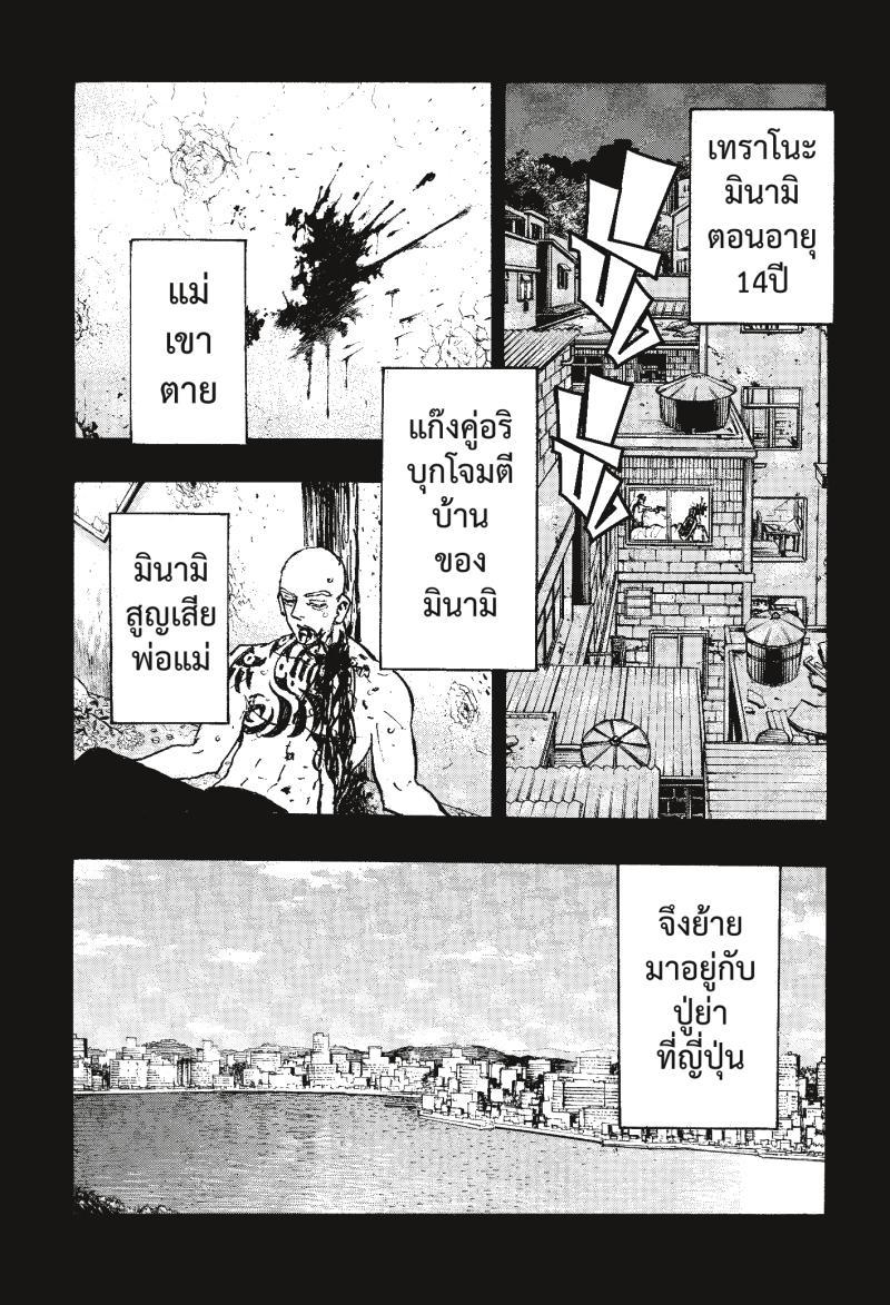 Manga-lc-com อ่านมังงะ อ่านการ์ตูน ออนไลน์ ฟรี Tokyo Revengers โตเกียว รีเวนเจอร์ส ตอนที่ 1 2 3 4 5 6 7 8 9 10 11 12 13 14 ฟรี ไม่มีโฆษณา Manga-lc - อ่าน มังงะ อ่าน การ์ตูน ออนไลน์ อ่านมังงะ ฟรี