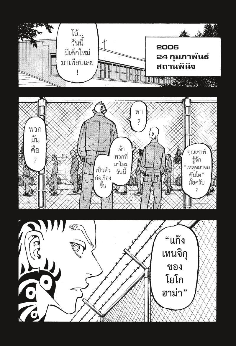 Manga-lc-com อ่านมังงะ อ่านการ์ตูน ออนไลน์ ฟรี Tokyo Revengers โตเกียว รีเวนเจอร์ส ตอนที่ 1 2 3 4 5 6 7 8 9 10 11 12 13 14 ฟรี ไม่มีโฆษณา Manga-lc - อ่าน มังงะ อ่าน การ์ตูน ออนไลน์ อ่านมังงะ ฟรี