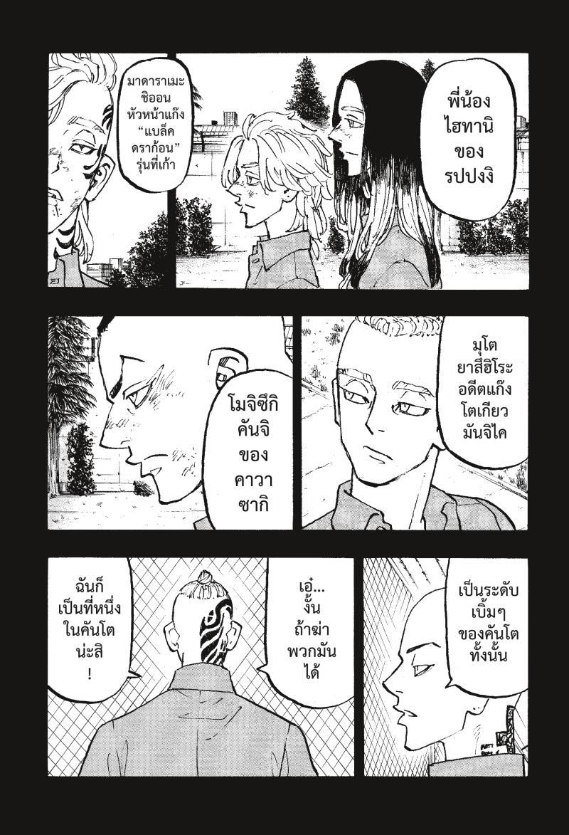 Manga-lc-com อ่านมังงะ อ่านการ์ตูน ออนไลน์ ฟรี Tokyo Revengers โตเกียว รีเวนเจอร์ส ตอนที่ 1 2 3 4 5 6 7 8 9 10 11 12 13 14 ฟรี ไม่มีโฆษณา Manga-lc - อ่าน มังงะ อ่าน การ์ตูน ออนไลน์ อ่านมังงะ ฟรี