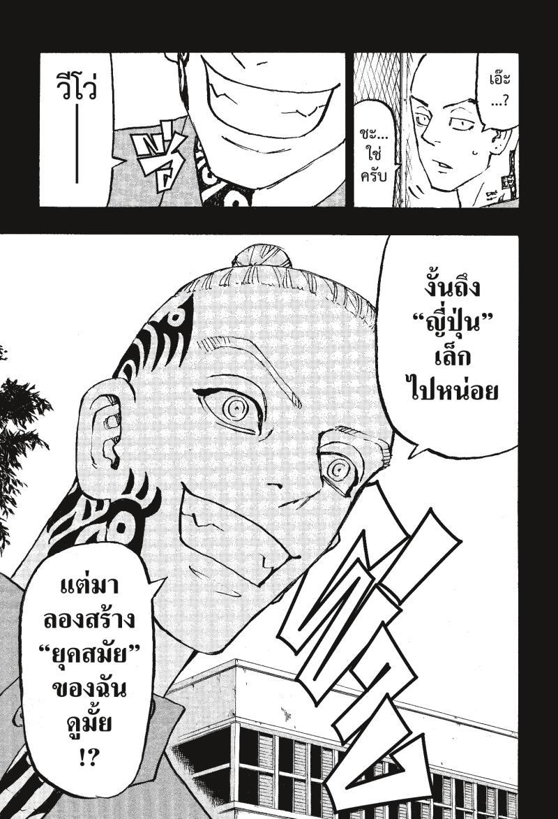 Manga-lc-com อ่านมังงะ อ่านการ์ตูน ออนไลน์ ฟรี Tokyo Revengers โตเกียว รีเวนเจอร์ส ตอนที่ 1 2 3 4 5 6 7 8 9 10 11 12 13 14 ฟรี ไม่มีโฆษณา Manga-lc - อ่าน มังงะ อ่าน การ์ตูน ออนไลน์ อ่านมังงะ ฟรี