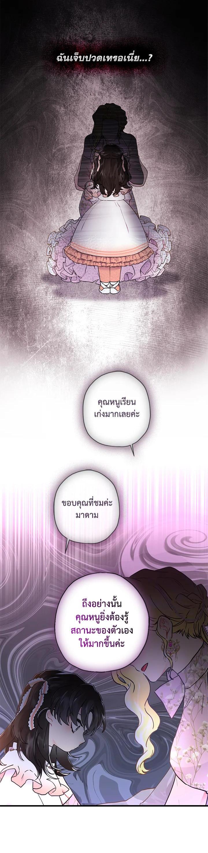 Manga-lc-com อ่านมังงะ อ่านการ์ตูน ออนไลน์ ฟรี I became the male leads adopted daughter ตอนที่ 1 2 3 4 5 6 7 8 9 10 11 12 13 14 ฟรี ไม่มีโฆษณา Manga-lc - อ่าน มังงะ อ่าน การ์ตูน ออนไลน์ อ่านมังงะ ฟรี