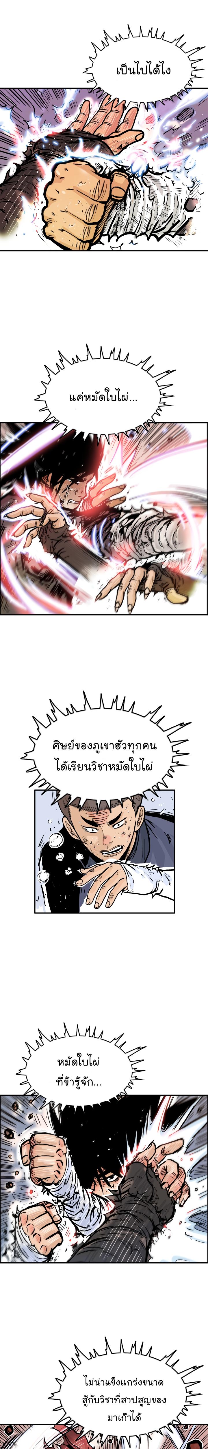 Manga-lc-com อ่านมังงะ อ่านการ์ตูน ออนไลน์ ฟรี Fist Demon Of Mount Hua ตอนที่ 1 2 3 4 5 6 7 8 9 10 11 12 13 14 ฟรี ไม่มีโฆษณา Manga-lc - อ่าน มังงะ อ่าน การ์ตูน ออนไลน์ อ่านมังงะ ฟรี