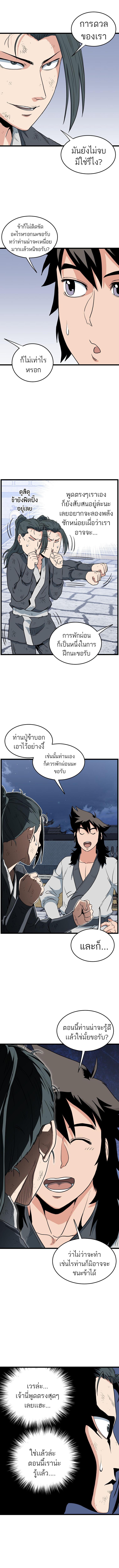 Manga-lc-com อ่านมังงะ อ่านการ์ตูน ออนไลน์ ฟรี Murim Login ตอนที่ 1 2 3 4 5 6 7 8 9 10 11 12 13 14 ฟรี ไม่มีโฆษณา Manga-lc - อ่าน มังงะ อ่าน การ์ตูน ออนไลน์ อ่านมังงะ ฟรี