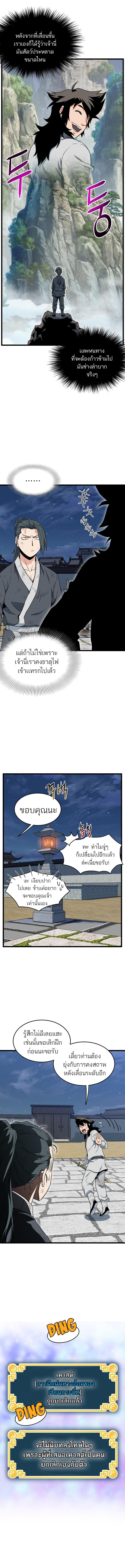 Manga-lc-com อ่านมังงะ อ่านการ์ตูน ออนไลน์ ฟรี Murim Login ตอนที่ 1 2 3 4 5 6 7 8 9 10 11 12 13 14 ฟรี ไม่มีโฆษณา Manga-lc - อ่าน มังงะ อ่าน การ์ตูน ออนไลน์ อ่านมังงะ ฟรี