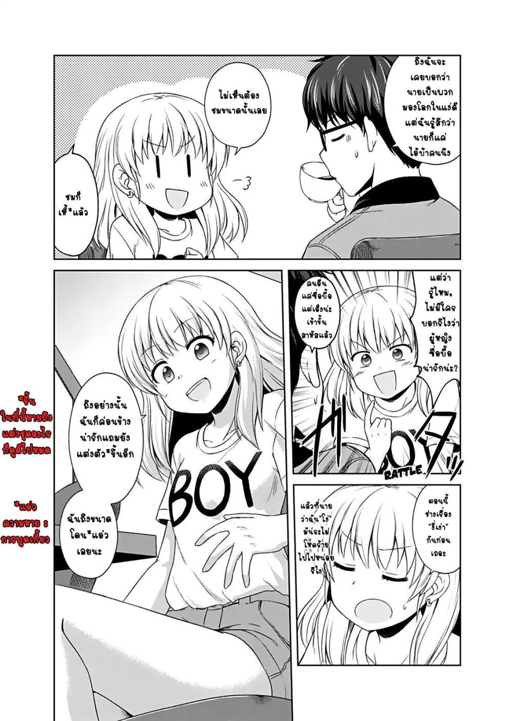 Manga-lc-com อ่านมังงะ อ่านการ์ตูน ออนไลน์ ฟรี Otoko Tomodachi Girl ตอนที่ 1 2 3 4 5 6 7 8 9 10 11 12 13 14 ฟรี ไม่มีโฆษณา Manga-lc - อ่าน มังงะ อ่าน การ์ตูน ออนไลน์ อ่านมังงะ ฟรี