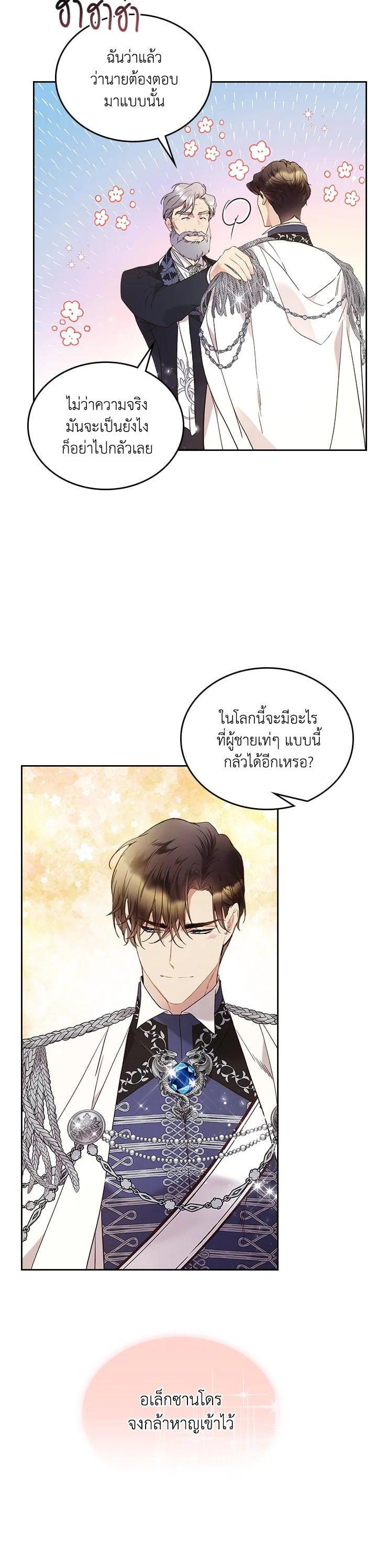 Manga-lc-com อ่านมังงะ อ่านการ์ตูน ออนไลน์ ฟรี Beatrice เจ้าหญิงเบียทริซ ตอนที่ 1 2 3 4 5 6 7 8 9 10 11 12 13 14 ฟรี ไม่มีโฆษณา Manga-lc - อ่าน มังงะ อ่าน การ์ตูน ออนไลน์ อ่านมังงะ ฟรี