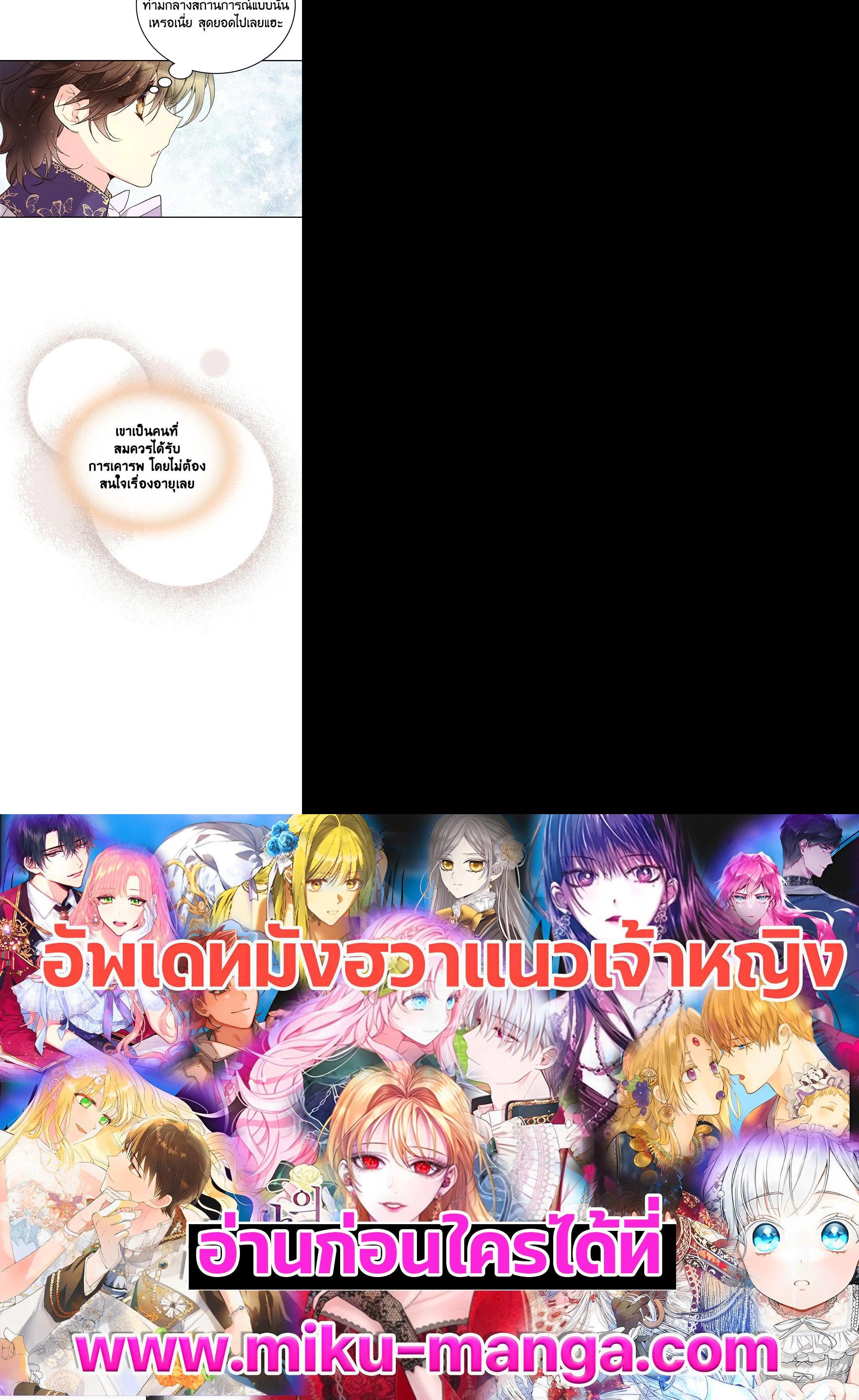 Manga-lc-com อ่านมังงะ อ่านการ์ตูน ออนไลน์ ฟรี Beatrice เจ้าหญิงเบียทริซ ตอนที่ 1 2 3 4 5 6 7 8 9 10 11 12 13 14 ฟรี ไม่มีโฆษณา Manga-lc - อ่าน มังงะ อ่าน การ์ตูน ออนไลน์ อ่านมังงะ ฟรี