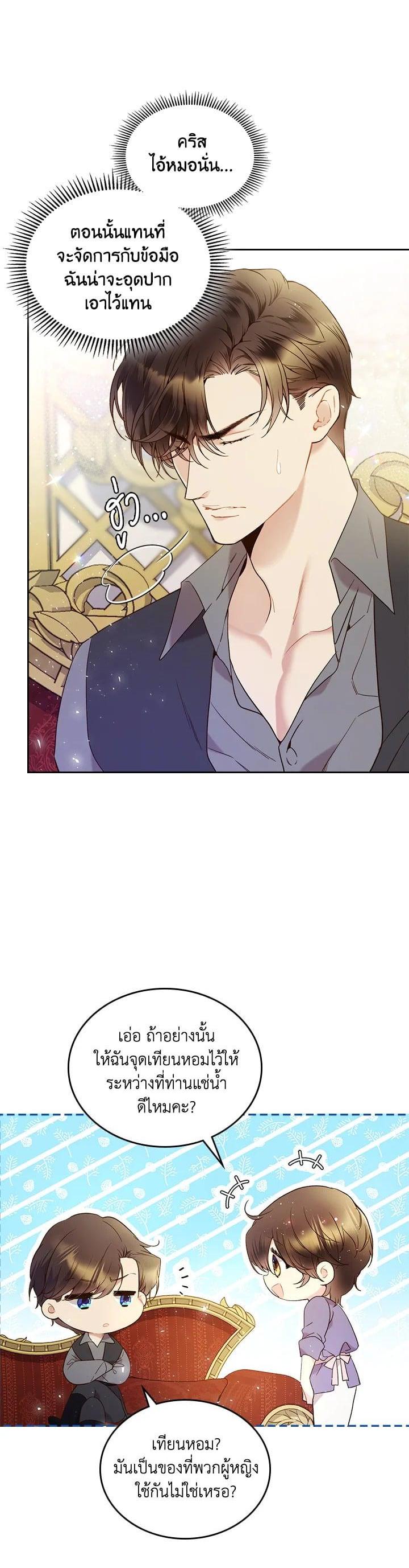 Manga-lc-com อ่านมังงะ อ่านการ์ตูน ออนไลน์ ฟรี Beatrice เจ้าหญิงเบียทริซ ตอนที่ 1 2 3 4 5 6 7 8 9 10 11 12 13 14 ฟรี ไม่มีโฆษณา Manga-lc - อ่าน มังงะ อ่าน การ์ตูน ออนไลน์ อ่านมังงะ ฟรี