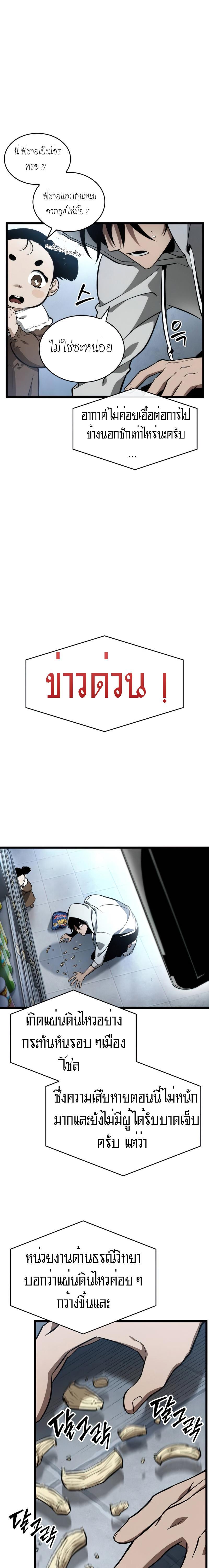 Manga-lc-com อ่านมังงะ อ่านการ์ตูน ออนไลน์ ฟรี The World After The End ตอนที่ 1 2 3 4 5 6 7 8 9 10 11 12 13 14 ฟรี ไม่มีโฆษณา Manga-lc - อ่าน มังงะ อ่าน การ์ตูน ออนไลน์ อ่านมังงะ ฟรี