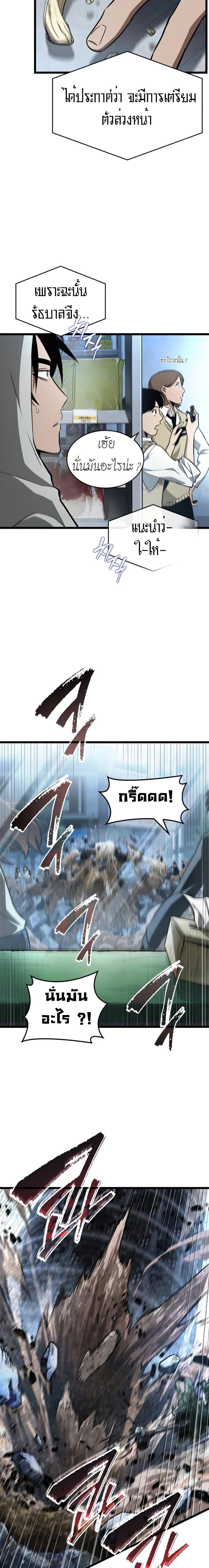 Manga-lc-com อ่านมังงะ อ่านการ์ตูน ออนไลน์ ฟรี The World After The End ตอนที่ 1 2 3 4 5 6 7 8 9 10 11 12 13 14 ฟรี ไม่มีโฆษณา Manga-lc - อ่าน มังงะ อ่าน การ์ตูน ออนไลน์ อ่านมังงะ ฟรี