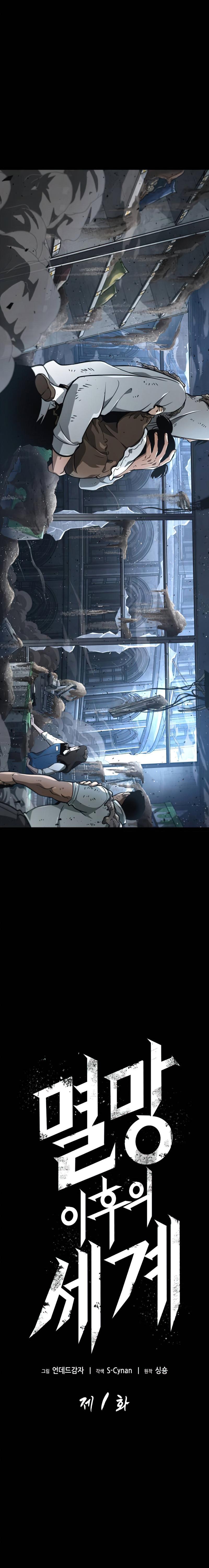 Manga-lc-com อ่านมังงะ อ่านการ์ตูน ออนไลน์ ฟรี The World After The End ตอนที่ 1 2 3 4 5 6 7 8 9 10 11 12 13 14 ฟรี ไม่มีโฆษณา Manga-lc - อ่าน มังงะ อ่าน การ์ตูน ออนไลน์ อ่านมังงะ ฟรี