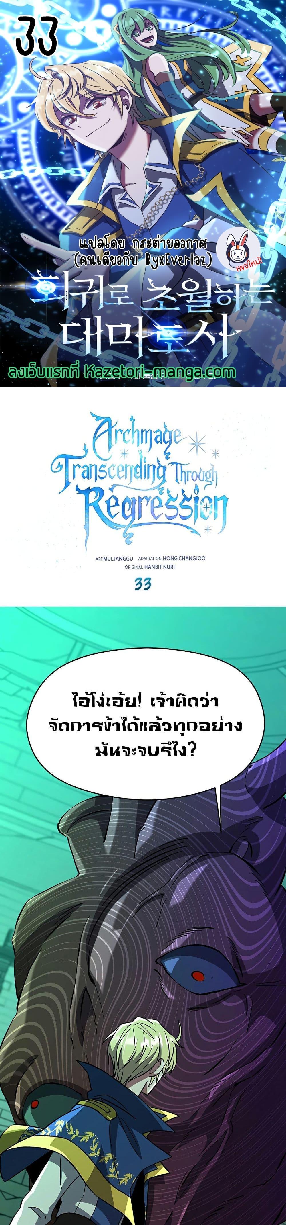 Manga-lc-com อ่านมังงะ อ่านการ์ตูน ออนไลน์ ฟรี Archmage Transcending Through Regression ตอนที่ 1 2 3 4 5 6 7 8 9 10 11 12 13 14 ฟรี ไม่มีโฆษณา Manga-lc - อ่าน มังงะ อ่าน การ์ตูน ออนไลน์ อ่านมังงะ ฟรี