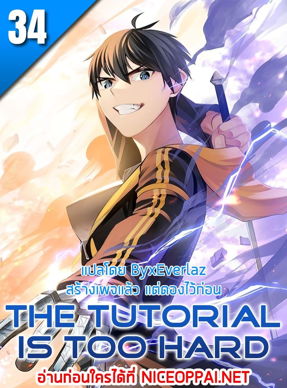 Manga-lc-com อ่านมังงะ อ่านการ์ตูน ออนไลน์ ฟรี The Tutorial is Too Hard ตอนที่ 1 2 3 4 5 6 7 8 9 10 11 12 13 14 ฟรี ไม่มีโฆษณา Manga-lc - อ่าน มังงะ อ่าน การ์ตูน ออนไลน์ อ่านมังงะ ฟรี