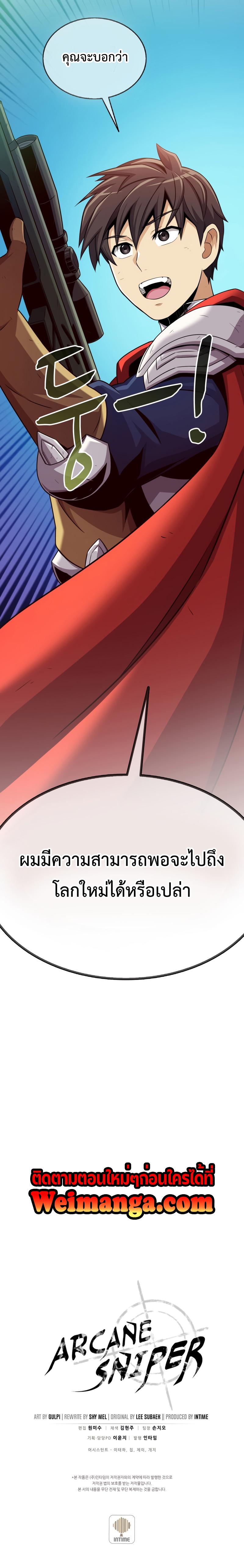 Manga-lc-com อ่านมังงะ อ่านการ์ตูน ออนไลน์ ฟรี Arcane Sniper ตอนที่ 1 2 3 4 5 6 7 8 9 10 11 12 13 14 ฟรี ไม่มีโฆษณา Manga-lc - อ่าน มังงะ อ่าน การ์ตูน ออนไลน์ อ่านมังงะ ฟรี