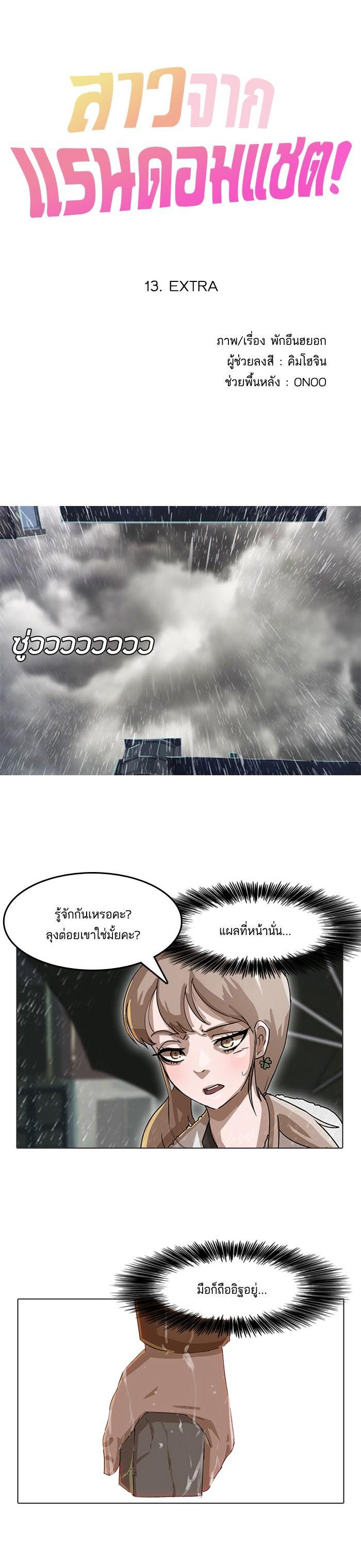 Manga-lc-com อ่านมังงะ อ่านการ์ตูน ออนไลน์ ฟรี Random Chat สาวจากแรนดอมแชต ตอนที่ 1 2 3 4 5 6 7 8 9 10 11 12 13 14 ฟรี ไม่มีโฆษณา Manga-lc - อ่าน มังงะ อ่าน การ์ตูน ออนไลน์ อ่านมังงะ ฟรี