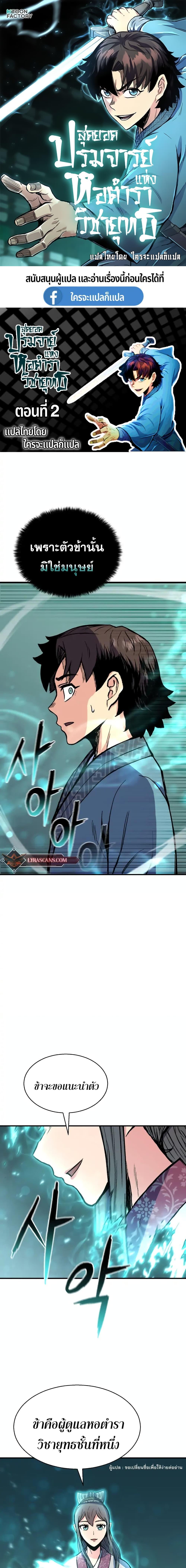 Manga-lc-com อ่านมังงะ อ่านการ์ตูน ออนไลน์ ฟรี Master of the Martial Arts Library ตอนที่ 1 2 3 4 5 6 7 8 9 10 11 12 13 14 ฟรี ไม่มีโฆษณา Manga-lc - อ่าน มังงะ อ่าน การ์ตูน ออนไลน์ อ่านมังงะ ฟรี