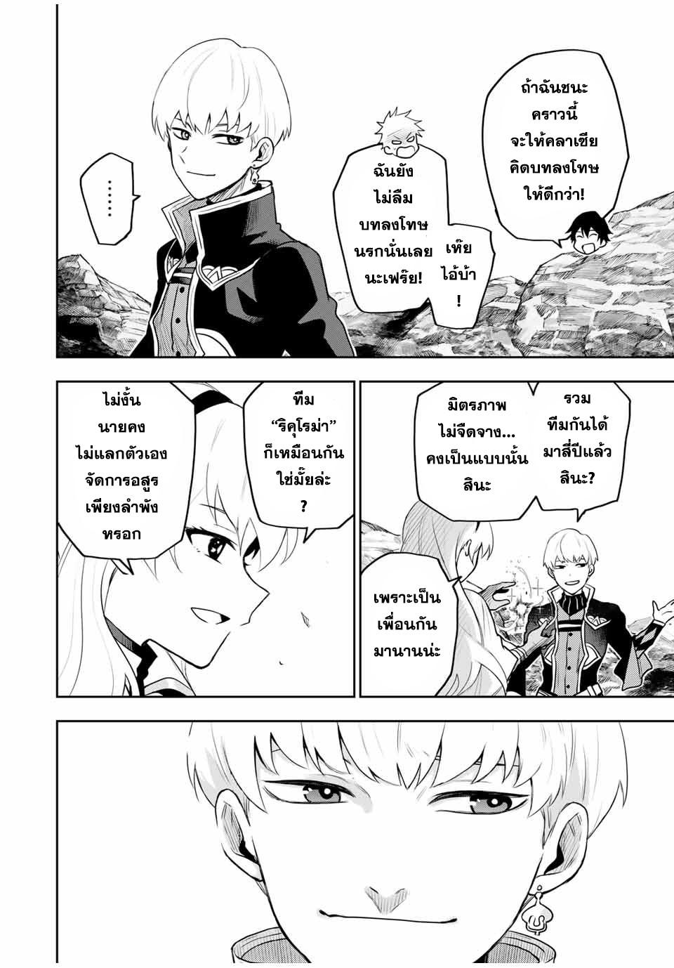 Manga-lc-com อ่านมังงะ อ่านการ์ตูน ออนไลน์ ฟรี Mikata ga Yowa Sugite Hojo Mahou ni Toushite ita Kyuutei Mahou shi, Tsuihou Sarete Saikyou wo Mezasu ตอนที่ 1 2 3 4 5 6 7 8 9 10 11 12 13 14 ฟรี ไม่มีโฆษณา Manga-lc - อ่าน มังงะ อ่าน การ์ตูน ออนไลน์ อ่านมังงะ ฟรี
