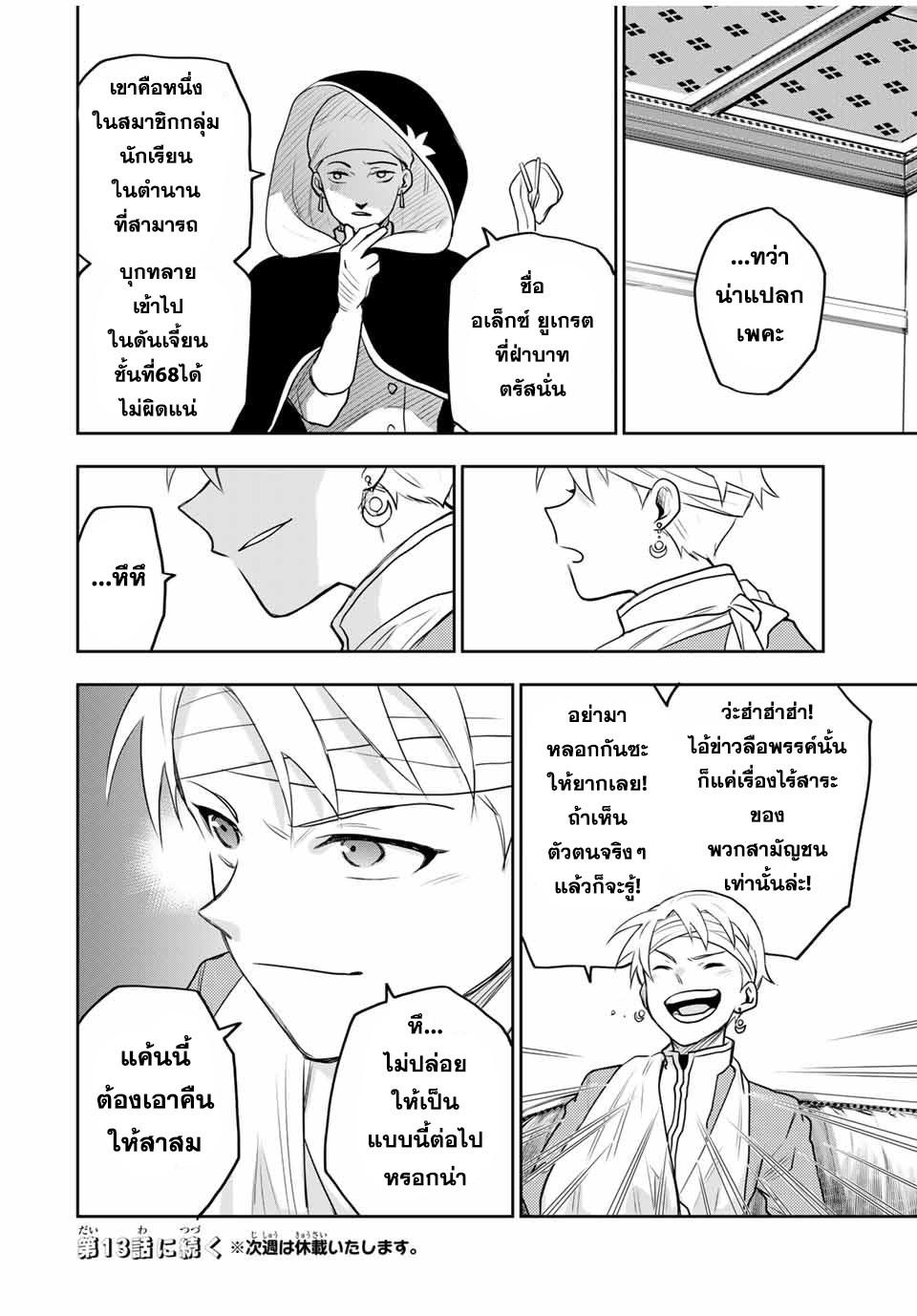 Manga-lc-com อ่านมังงะ อ่านการ์ตูน ออนไลน์ ฟรี Mikata ga Yowa Sugite Hojo Mahou ni Toushite ita Kyuutei Mahou shi, Tsuihou Sarete Saikyou wo Mezasu ตอนที่ 1 2 3 4 5 6 7 8 9 10 11 12 13 14 ฟรี ไม่มีโฆษณา Manga-lc - อ่าน มังงะ อ่าน การ์ตูน ออนไลน์ อ่านมังงะ ฟรี