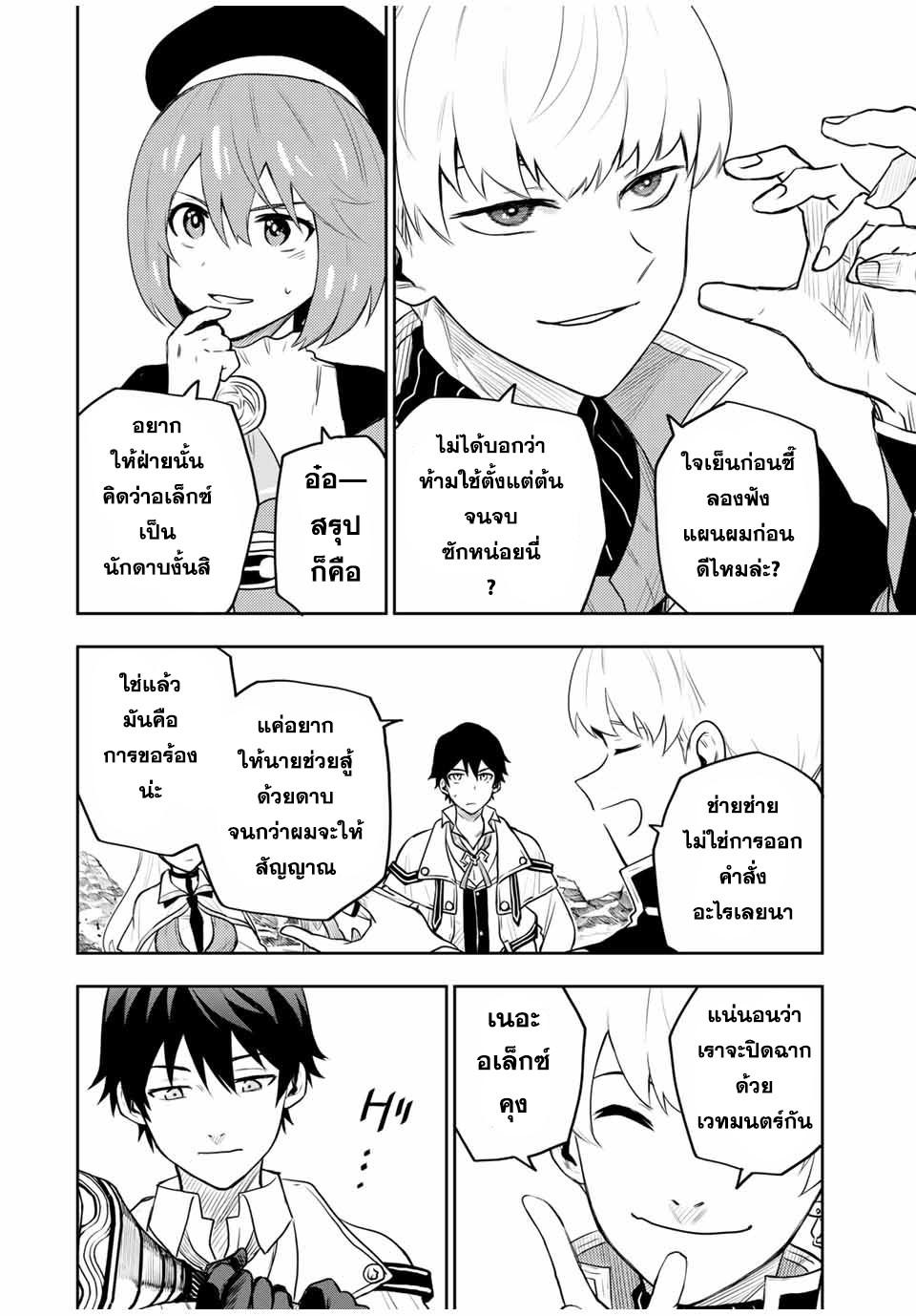 Manga-lc-com อ่านมังงะ อ่านการ์ตูน ออนไลน์ ฟรี Mikata ga Yowa Sugite Hojo Mahou ni Toushite ita Kyuutei Mahou shi, Tsuihou Sarete Saikyou wo Mezasu ตอนที่ 1 2 3 4 5 6 7 8 9 10 11 12 13 14 ฟรี ไม่มีโฆษณา Manga-lc - อ่าน มังงะ อ่าน การ์ตูน ออนไลน์ อ่านมังงะ ฟรี