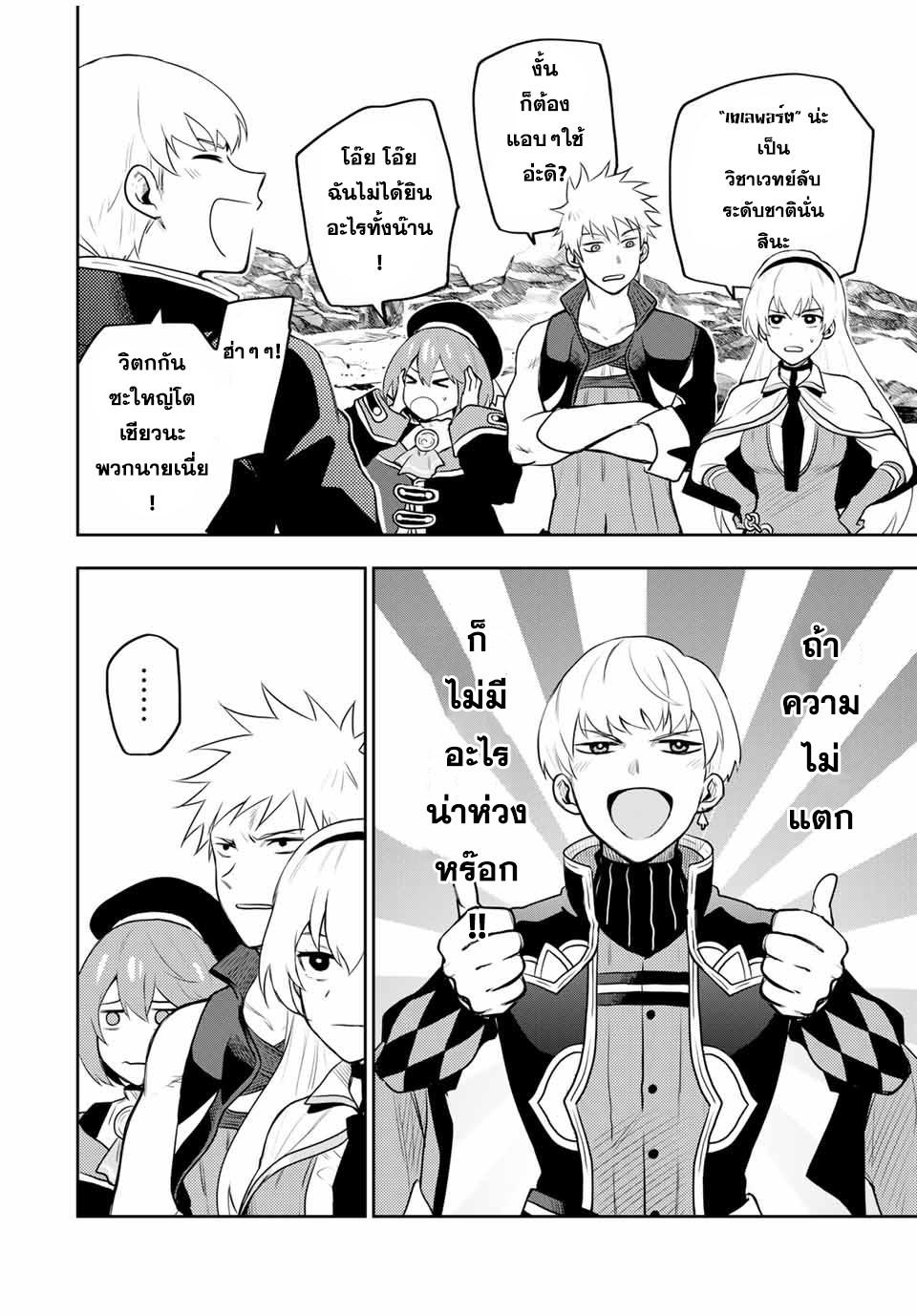Manga-lc-com อ่านมังงะ อ่านการ์ตูน ออนไลน์ ฟรี Mikata ga Yowa Sugite Hojo Mahou ni Toushite ita Kyuutei Mahou shi, Tsuihou Sarete Saikyou wo Mezasu ตอนที่ 1 2 3 4 5 6 7 8 9 10 11 12 13 14 ฟรี ไม่มีโฆษณา Manga-lc - อ่าน มังงะ อ่าน การ์ตูน ออนไลน์ อ่านมังงะ ฟรี