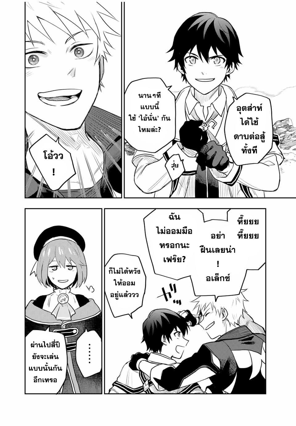 Manga-lc-com อ่านมังงะ อ่านการ์ตูน ออนไลน์ ฟรี Mikata ga Yowa Sugite Hojo Mahou ni Toushite ita Kyuutei Mahou shi, Tsuihou Sarete Saikyou wo Mezasu ตอนที่ 1 2 3 4 5 6 7 8 9 10 11 12 13 14 ฟรี ไม่มีโฆษณา Manga-lc - อ่าน มังงะ อ่าน การ์ตูน ออนไลน์ อ่านมังงะ ฟรี