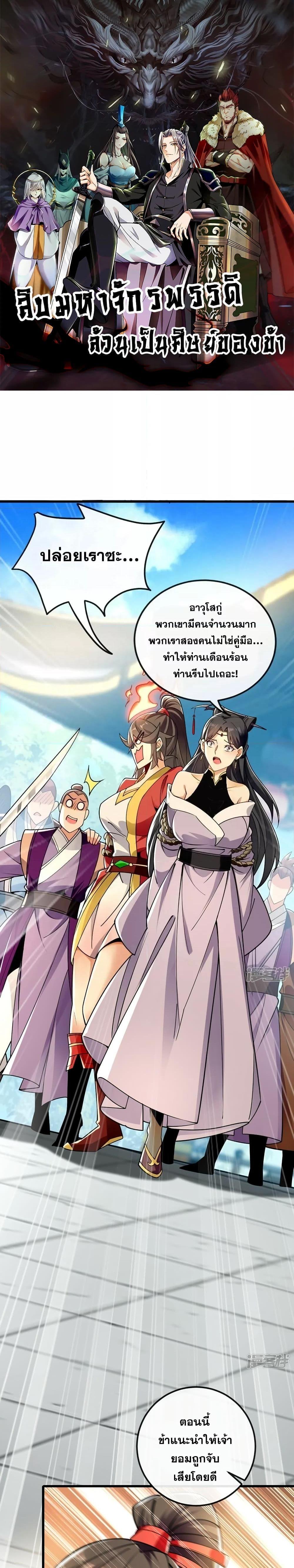 Manga-lc-com อ่านมังงะ อ่านการ์ตูน ออนไลน์ ฟรี The Ten Great Emperors At The Beginning Are All My Apprentices – สิบมหาจักรพรรดิล้วนเป็นศิษย์ของข้า ตอนที่ 1 2 3 4 5 6 7 8 9 10 11 12 13 14 ฟรี ไม่มีโฆษณา Manga-lc - อ่าน มังงะ อ่าน การ์ตูน ออนไลน์ อ่านมังงะ ฟรี