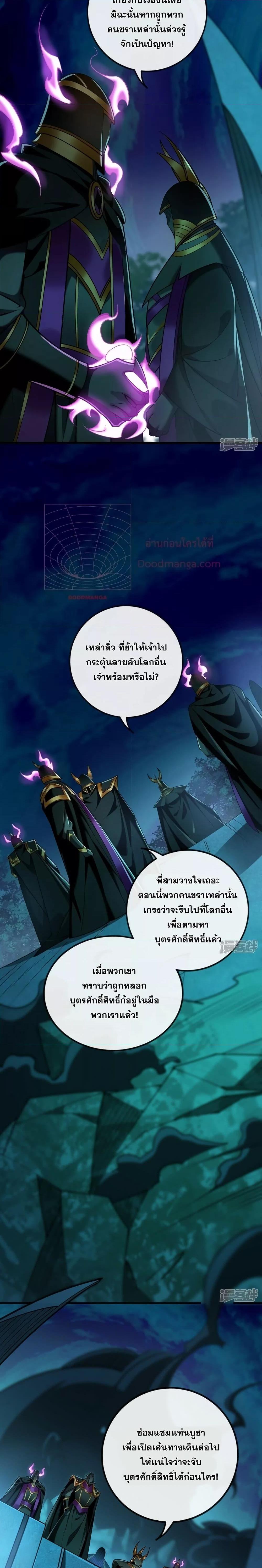 Manga-lc-com อ่านมังงะ อ่านการ์ตูน ออนไลน์ ฟรี The Ten Great Emperors At The Beginning Are All My Apprentices – สิบมหาจักรพรรดิล้วนเป็นศิษย์ของข้า ตอนที่ 1 2 3 4 5 6 7 8 9 10 11 12 13 14 ฟรี ไม่มีโฆษณา Manga-lc - อ่าน มังงะ อ่าน การ์ตูน ออนไลน์ อ่านมังงะ ฟรี