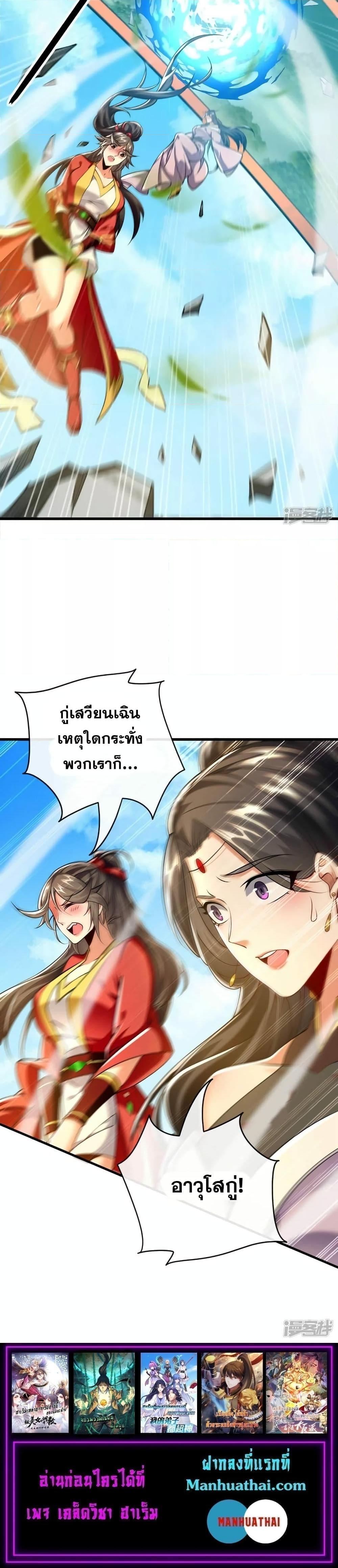 Manga-lc-com อ่านมังงะ อ่านการ์ตูน ออนไลน์ ฟรี The Ten Great Emperors At The Beginning Are All My Apprentices – สิบมหาจักรพรรดิล้วนเป็นศิษย์ของข้า ตอนที่ 1 2 3 4 5 6 7 8 9 10 11 12 13 14 ฟรี ไม่มีโฆษณา Manga-lc - อ่าน มังงะ อ่าน การ์ตูน ออนไลน์ อ่านมังงะ ฟรี