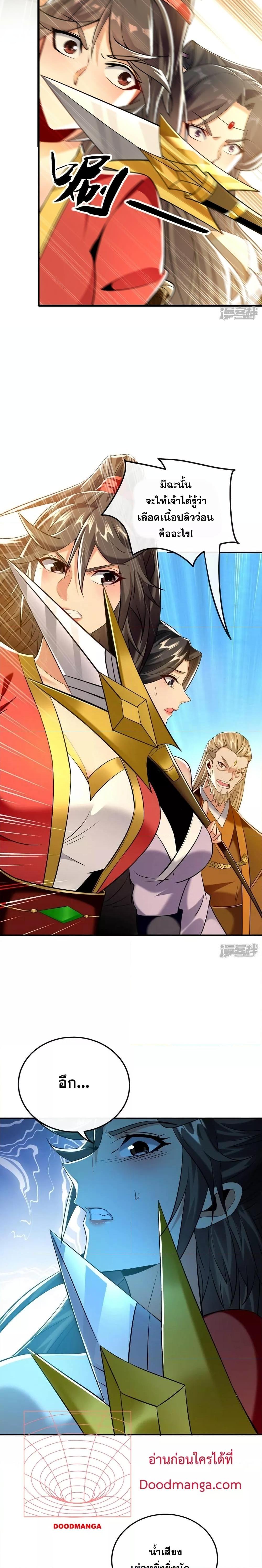 Manga-lc-com อ่านมังงะ อ่านการ์ตูน ออนไลน์ ฟรี The Ten Great Emperors At The Beginning Are All My Apprentices – สิบมหาจักรพรรดิล้วนเป็นศิษย์ของข้า ตอนที่ 1 2 3 4 5 6 7 8 9 10 11 12 13 14 ฟรี ไม่มีโฆษณา Manga-lc - อ่าน มังงะ อ่าน การ์ตูน ออนไลน์ อ่านมังงะ ฟรี