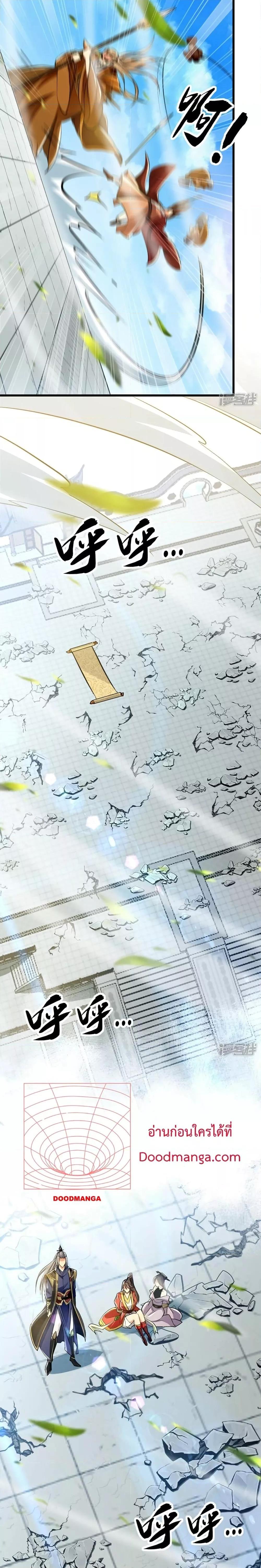 Manga-lc-com อ่านมังงะ อ่านการ์ตูน ออนไลน์ ฟรี The Ten Great Emperors At The Beginning Are All My Apprentices – สิบมหาจักรพรรดิล้วนเป็นศิษย์ของข้า ตอนที่ 1 2 3 4 5 6 7 8 9 10 11 12 13 14 ฟรี ไม่มีโฆษณา Manga-lc - อ่าน มังงะ อ่าน การ์ตูน ออนไลน์ อ่านมังงะ ฟรี