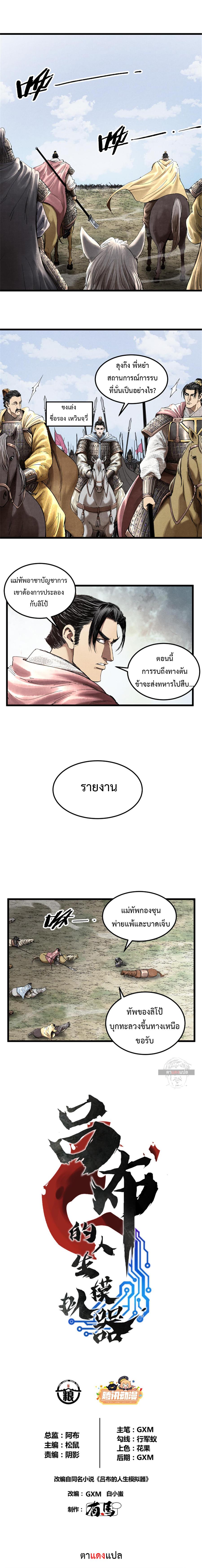 Manga-lc-com อ่านมังงะ อ่านการ์ตูน ออนไลน์ ฟรี Lu Bu’s life story ตอนที่ 1 2 3 4 5 6 7 8 9 10 11 12 13 14 ฟรี ไม่มีโฆษณา Manga-lc - อ่าน มังงะ อ่าน การ์ตูน ออนไลน์ อ่านมังงะ ฟรี