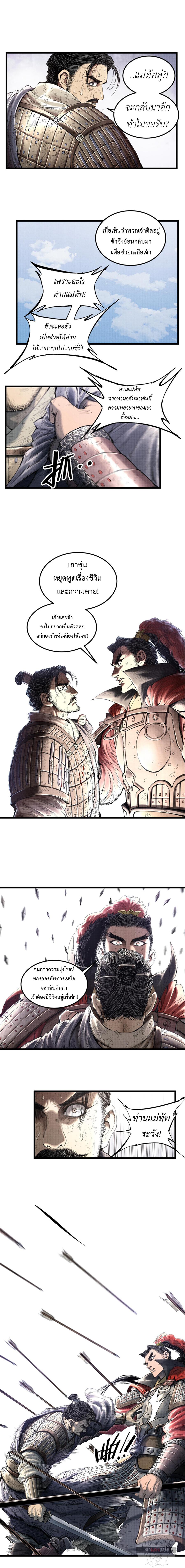 Manga-lc-com อ่านมังงะ อ่านการ์ตูน ออนไลน์ ฟรี Lu Bu’s life story ตอนที่ 1 2 3 4 5 6 7 8 9 10 11 12 13 14 ฟรี ไม่มีโฆษณา Manga-lc - อ่าน มังงะ อ่าน การ์ตูน ออนไลน์ อ่านมังงะ ฟรี