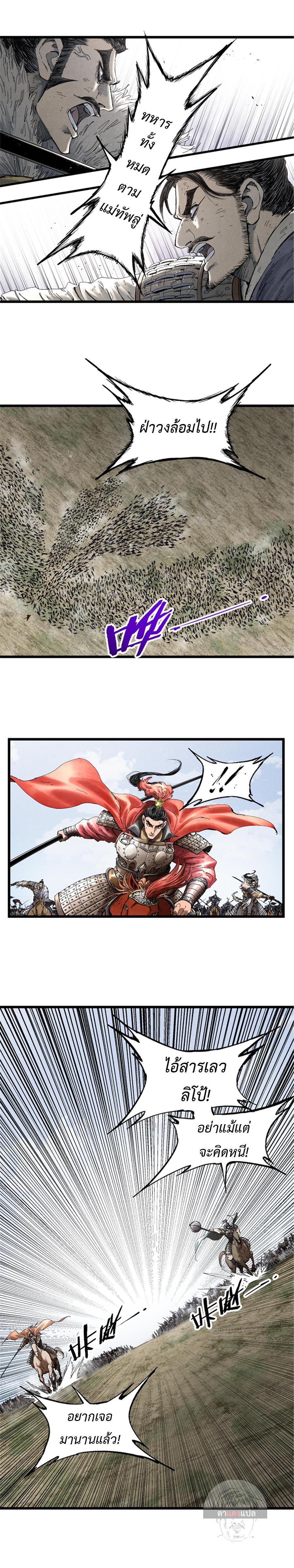 Manga-lc-com อ่านมังงะ อ่านการ์ตูน ออนไลน์ ฟรี Lu Bu’s life story ตอนที่ 1 2 3 4 5 6 7 8 9 10 11 12 13 14 ฟรี ไม่มีโฆษณา Manga-lc - อ่าน มังงะ อ่าน การ์ตูน ออนไลน์ อ่านมังงะ ฟรี