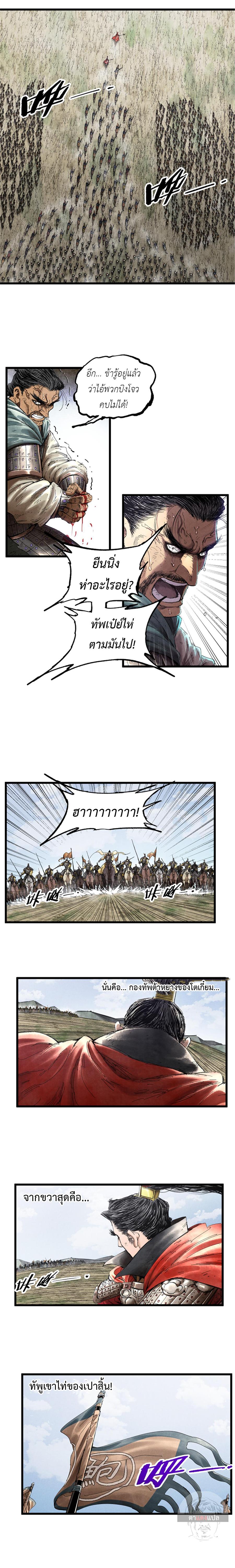 Manga-lc-com อ่านมังงะ อ่านการ์ตูน ออนไลน์ ฟรี Lu Bu’s life story ตอนที่ 1 2 3 4 5 6 7 8 9 10 11 12 13 14 ฟรี ไม่มีโฆษณา Manga-lc - อ่าน มังงะ อ่าน การ์ตูน ออนไลน์ อ่านมังงะ ฟรี
