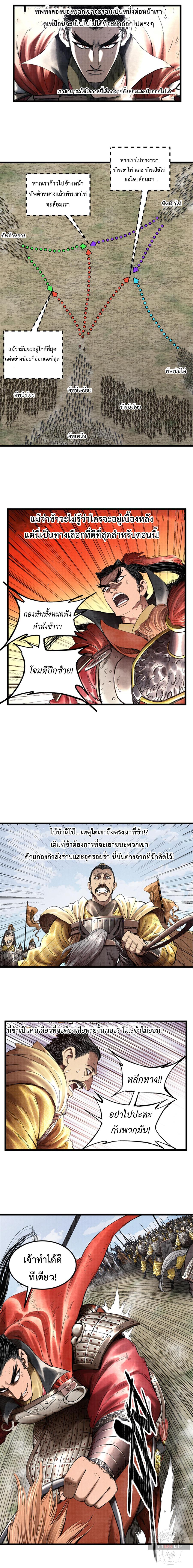 Manga-lc-com อ่านมังงะ อ่านการ์ตูน ออนไลน์ ฟรี Lu Bu’s life story ตอนที่ 1 2 3 4 5 6 7 8 9 10 11 12 13 14 ฟรี ไม่มีโฆษณา Manga-lc - อ่าน มังงะ อ่าน การ์ตูน ออนไลน์ อ่านมังงะ ฟรี