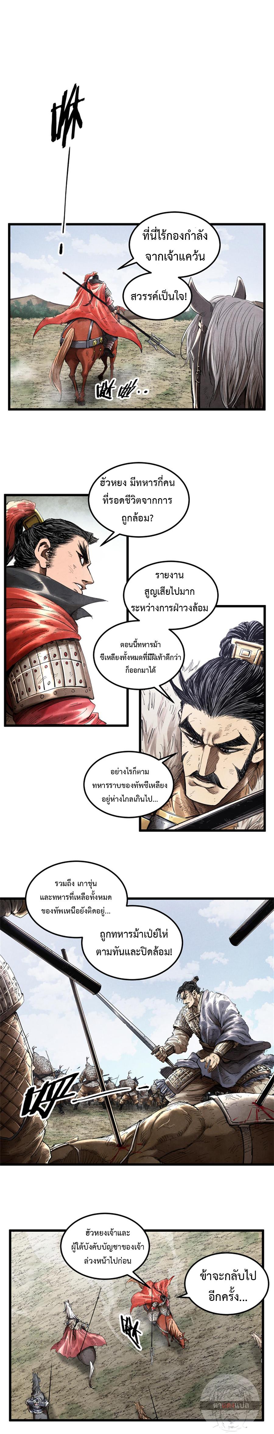 Manga-lc-com อ่านมังงะ อ่านการ์ตูน ออนไลน์ ฟรี Lu Bu’s life story ตอนที่ 1 2 3 4 5 6 7 8 9 10 11 12 13 14 ฟรี ไม่มีโฆษณา Manga-lc - อ่าน มังงะ อ่าน การ์ตูน ออนไลน์ อ่านมังงะ ฟรี