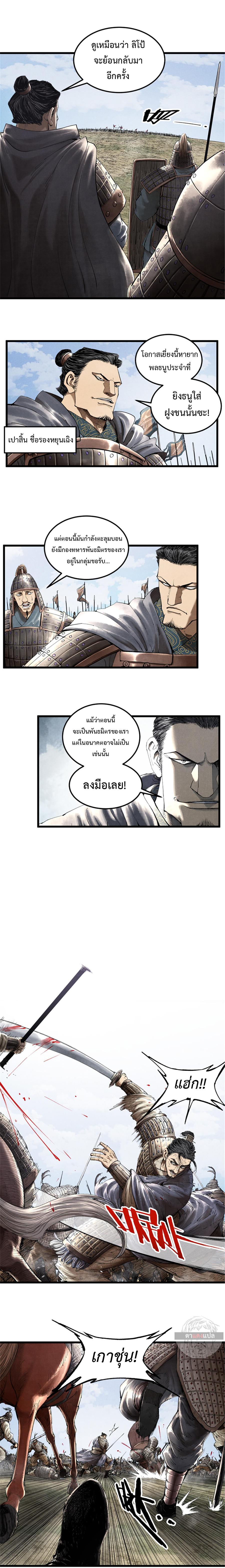 Manga-lc-com อ่านมังงะ อ่านการ์ตูน ออนไลน์ ฟรี Lu Bu’s life story ตอนที่ 1 2 3 4 5 6 7 8 9 10 11 12 13 14 ฟรี ไม่มีโฆษณา Manga-lc - อ่าน มังงะ อ่าน การ์ตูน ออนไลน์ อ่านมังงะ ฟรี
