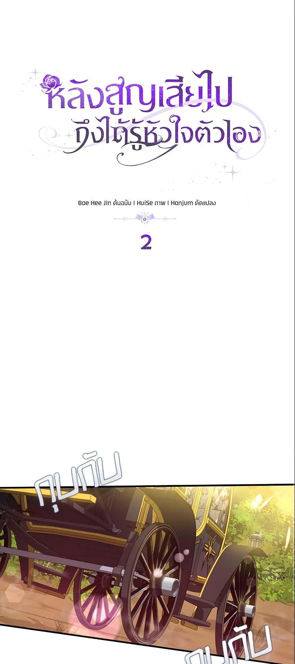 Manga-lc-com อ่านมังงะ อ่านการ์ตูน ออนไลน์ ฟรี Only Realized After Losing You ตอนที่ 1 2 3 4 5 6 7 8 9 10 11 12 13 14 ฟรี ไม่มีโฆษณา Manga-lc - อ่าน มังงะ อ่าน การ์ตูน ออนไลน์ อ่านมังงะ ฟรี