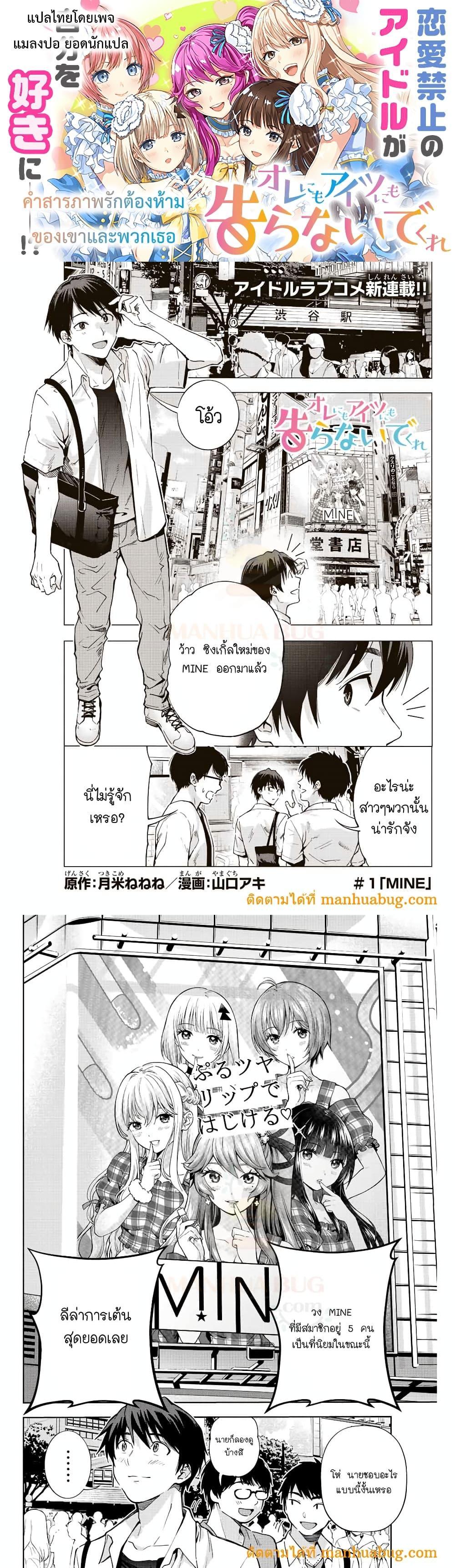 Manga-lc-com อ่านมังงะ อ่านการ์ตูน ออนไลน์ ฟรี Ore ni mo Aitsu ni mo Tsugeranaide kure ตอนที่ 1 2 3 4 5 6 7 8 9 10 11 12 13 14 ฟรี ไม่มีโฆษณา Manga-lc - อ่าน มังงะ อ่าน การ์ตูน ออนไลน์ อ่านมังงะ ฟรี