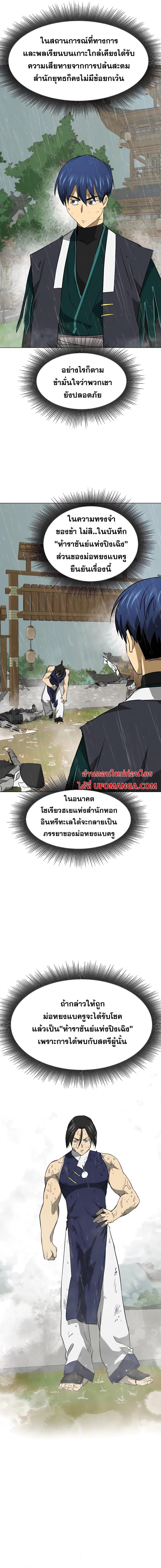 Manga-lc-com อ่านมังงะ อ่านการ์ตูน ออนไลน์ ฟรี Infinite Level Up in Murim ตอนที่ 1 2 3 4 5 6 7 8 9 10 11 12 13 14 ฟรี ไม่มีโฆษณา Manga-lc - อ่าน มังงะ อ่าน การ์ตูน ออนไลน์ อ่านมังงะ ฟรี