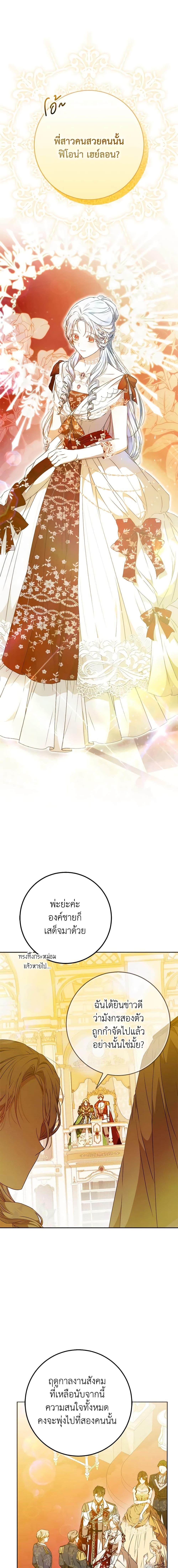 Manga-lc-com อ่านมังงะ อ่านการ์ตูน ออนไลน์ ฟรี I Became the Wife of the Male Lead ตอนที่ 1 2 3 4 5 6 7 8 9 10 11 12 13 14 ฟรี ไม่มีโฆษณา Manga-lc - อ่าน มังงะ อ่าน การ์ตูน ออนไลน์ อ่านมังงะ ฟรี