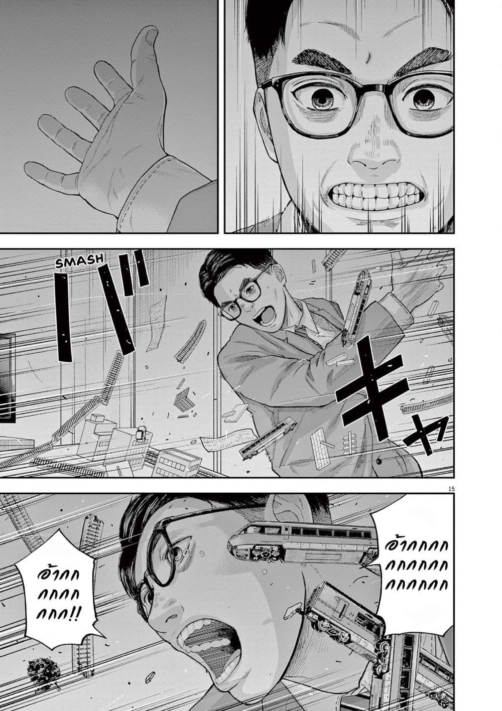 Manga-lc-com อ่านมังงะ อ่านการ์ตูน ออนไลน์ ฟรี Yumenashi-sensei No Shinroshidou ตอนที่ 1 2 3 4 5 6 7 8 9 10 11 12 13 14 ฟรี ไม่มีโฆษณา Manga-lc - อ่าน มังงะ อ่าน การ์ตูน ออนไลน์ อ่านมังงะ ฟรี